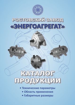Katalog gidrooborudovaniya